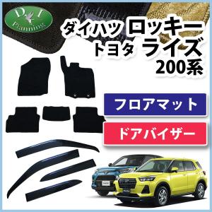 ロッキー ワイドバイザー ダイハツ純正部品 A200S A210S パーツ