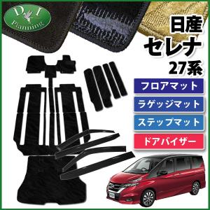 安心ビス付き♪ メッキ モール ドアバイザー サイドバイザー 