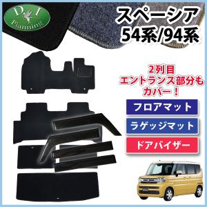 スペーシア スズキ純正品 スペーシアギア MK54S MK94S サイドバイザー 
