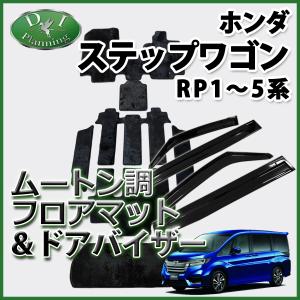 ステップ ワゴン ホンダ ステップワゴン RP1 RP2 ステップワゴン