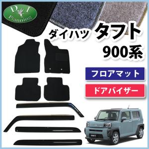 ダイハツ（DAIHATSU） (OT)ワイドバイザー(前後左右分)1台分セット