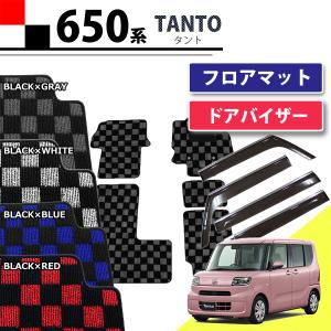 ダイハツ 新型タント タントカスタム LA650S スバル シフォン LA650F フロアマット＆ ドアバイザー チェック柄 フロアーマット アクセサリー カー用品 パーツ｜diplanning