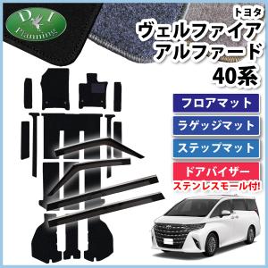 アルファード TOYOTA トヨタ 純正 フロアマットセット ロイヤルタイプ
