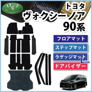 NOAH TOYOTA トヨタ 純正 フロアマット ラグジュアリータイプ 1台分