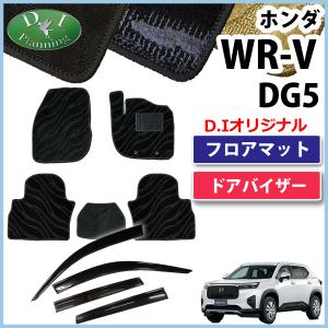 ホンダ（HONDA） 新型 WR-V WRV DG5 【 ドアバイザー 】 X Z Z+ 自動車