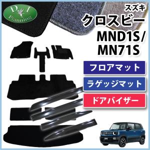 クロスビー スズキ XBEE MND1S MN71S ドアバイザー サイドバイザー