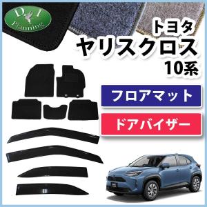 トヨタ（TOYOTA） ヤリス YARIS KSP210 MXPA10 MXPH10 MXPH15 フロア 
