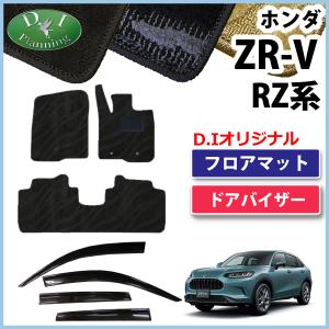 ホンダ（HONDA） ZR-V ZRV RZ系 ドアバイザー RZ3 RZ4 RZ5 RZ6