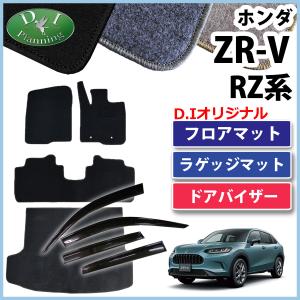 ホンダ（HONDA） ZR-V ZRV RZ3 RZ5 e：HEV X e：HEV Z RZ4 RZ6