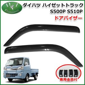 ダイハツ（DAIHATSU） ○◯純正部品ダイハツ ハイゼット トラック