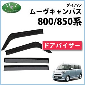 ムーヴ (T)ワイドバイザー(ミッキー)1台分(4枚)セット「ダイハツ純正