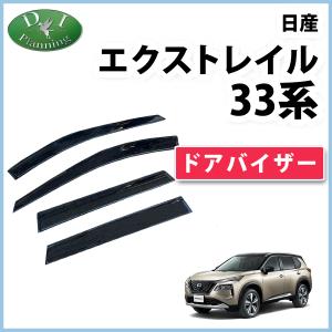 日産（NISSAN） X-TRAIL エクストレイル T33/SNT33型 4代目 2022年