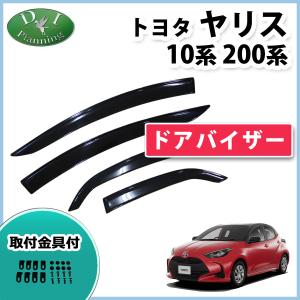 トヨタ サイドバイザー(標準仕様)1台分4枚セット「トヨタ純正