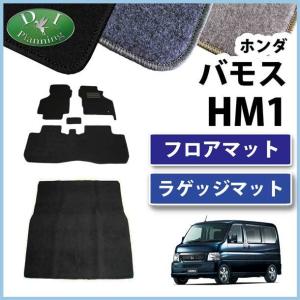シュピーゲル 車高調 バモス ホビオ HM1 HM2 プロスペックベーシック