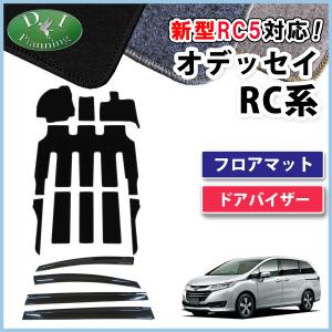 オデッセイ（ODYSSEY） 新型 RC1 RC2 RC4 RC5 【 ラゲッジマット 】 織