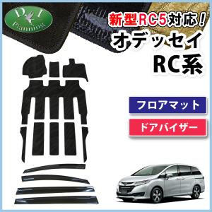 オデッセイ（ODYSSEY） ホンダ 新型 RC5 旧型 RC1 RC2 RC4 【 セカンド