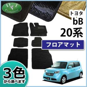 bB ダッシュボードマット ダッシュマット 車種別専用設計 おしゃれ
