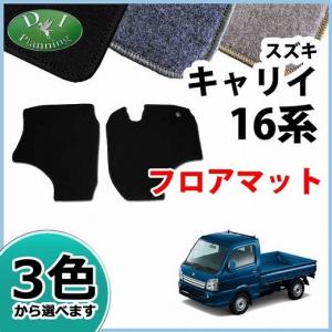 キャリイ スズキ フロアマット DXシリーズ スーパーキャリイ SUZUKI