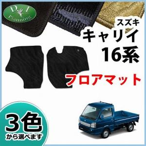 クリッパー トラック ミニキャブ U71T / U72T用 フロアマット 2Pセット