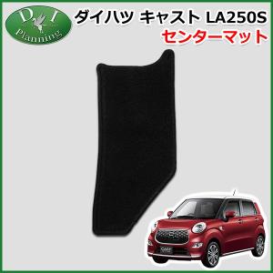 CAST（ダイハツ） ダイハツ キャスト LA250S LA260S ドアバイザー