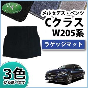 メルセデス・ベンツ Cクラス W205 ラゲッジマット トランクマット DX 社外新品｜diplanning