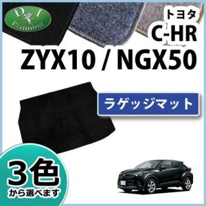 WHITENUTS（ホワイトナッツ） C-HR 3D フロアマット 荷台 ラゲッジ用 
