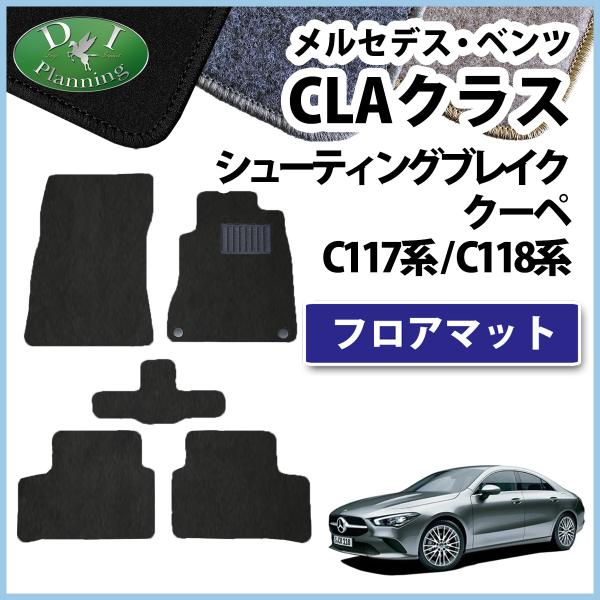 メルセデス ベンツ CLAクラス C118 CLA180 CLA200d C117  CLA220 ...