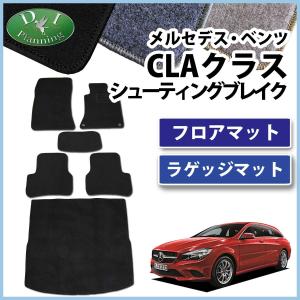 メルセデス・ベンツ CLA AMGライン オプションフロアマット メルセデス・ベンツ CLA AMGライン オプションフロアマット 楽天