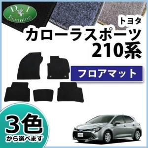 カローラ TOYOTA トヨタ 純正 フロアマット デラックスタイプ 1台分 