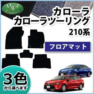 カローラ ツーリング フロアマット（W×B専用）1台分 トヨタ純正部品