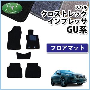 SUBARU（スバル） (ZTR)フロアカーペット(ベーシック/1台分)「スバル 
