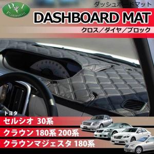 クラウン トヨタ GRS200 GRS202 GRS204 フロアマット＆トランクマット