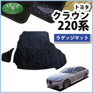 クラウン 220系 AZSH20 GWS224 ハイブリッド トランクマット DX