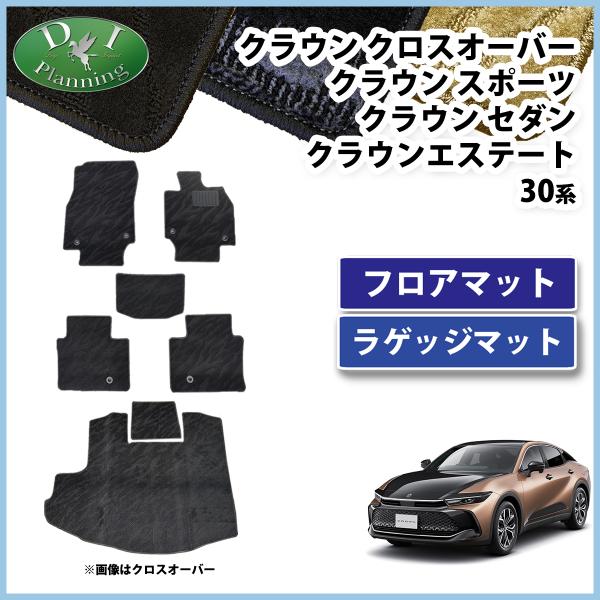 クラウンクロスオーバー AZSH35 スポーツ AZSH37W セダン KZSM30 エステート A...