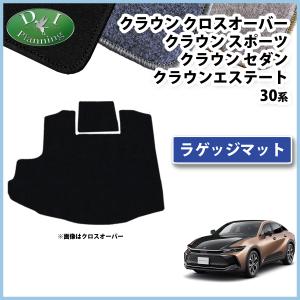 トヨタ クラウン 純正フロアマット 1台分 TZSH35 AZSH35 ロイヤル