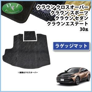 トヨタ クラウン 純正フロアマット 1台分 TZSH35 AZSH35 ロイヤル