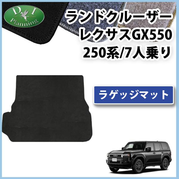 トヨタ 新型ランクル 現行型ランドクルーザー 250系 TRJ250W GDJ250W レクサス G...