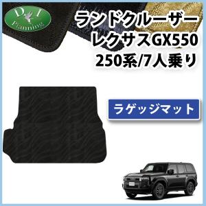 【新品】ランドクルーザー250 ラゲージマッド ランドクルーザー トヨタ 新型ランクル 現行型ランドクルーザー 250系