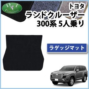 ランドクルーザー300 GR PARTS GRラゲージマット ※1台分 トヨタ純正