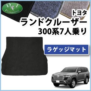ランドクルーザー TOYOTA トヨタ 純正 ロングラゲージマット 各種