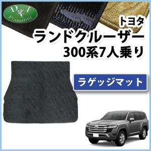 ランドクルーザー300 ラゲージマット トヨタ純正部品 FJA300W VJA300W