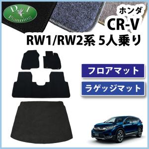 ホンダCR-V RT/RW マッドガード CR-V RW1 RW2 RT5 RT6：純正 マッドガード ブラック 1台分(廃盤 残り