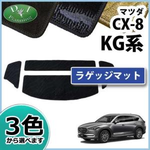 CX-8 ラゲッジトレイ（ハードタイプ） マツダ純正部品 KG2P パーツ