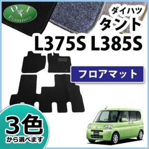 375タント スポルザフロアマット 即決】☆送料込☆ タント L375S 純正OP スポルザ フロアマット 2枚