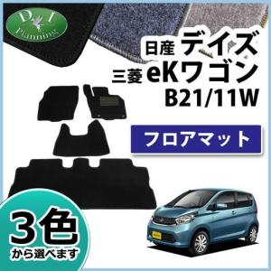 日産（NISSAN） 新型デイズ B43W B44W B45W B46W B47W B48W B34W B35W