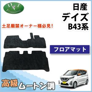 日産 新型デイズ   三菱 eKカスタム  フロア