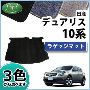 日産 デュアリス J10 車用 バンパープロテクター バンパーガード