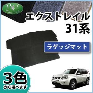 平成20年 エクストレイル T31 前期 純正 ラゲッジトレイ ラゲッジ