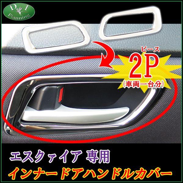 トヨタ エスクァイア ZRR80G ZRR85G ドアベゼル パーツ 社外新品