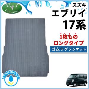 エブリイワゴン スズキ エブリイ 17系 エブリイバン DA17V DA17W ゴム